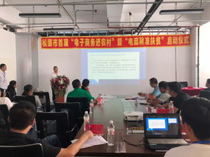 松原市首屆電商進(jìn)農(nóng)村暨精準(zhǔn)扶貧大賽圓滿(mǎn)舉辦，網(wǎng)頁(yè)設(shè)計(jì)助力農(nóng)產(chǎn)品銷(xiāo)售與農(nóng)民增收