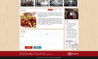 食品企業(yè)網(wǎng)站設(shè)計(jì)效果圖 打造美味與信賴(lài)的線(xiàn)上門(mén)戶(hù)